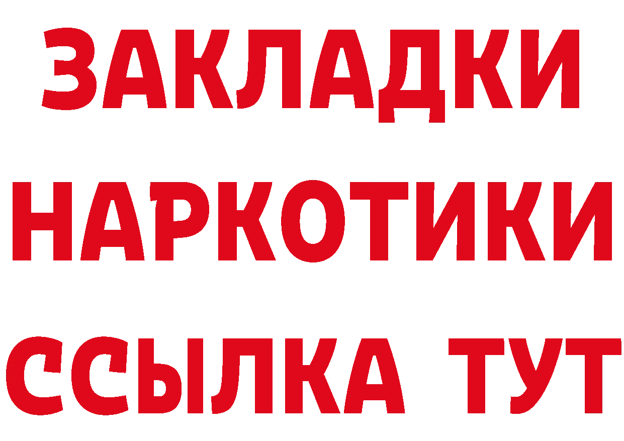 ГЕРОИН хмурый зеркало даркнет гидра Ильский