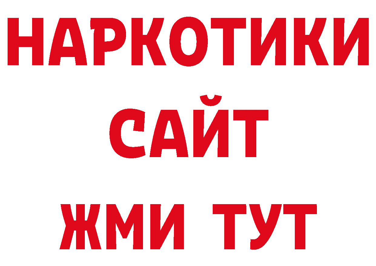 Кодеиновый сироп Lean напиток Lean (лин) зеркало маркетплейс ОМГ ОМГ Ильский