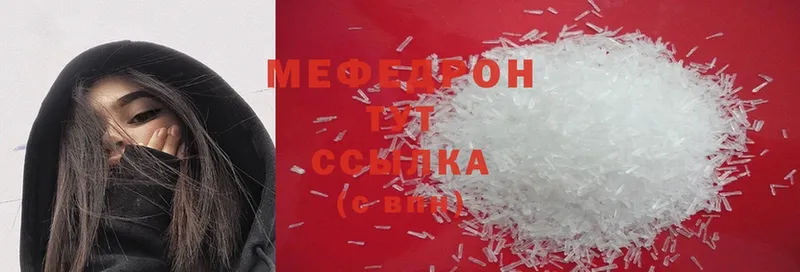 МЯУ-МЯУ mephedrone  Ильский 